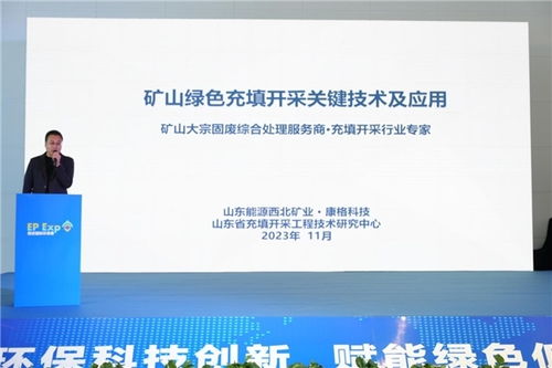 山東能源集團攜前沿環(huán)保技術(shù)，閃耀西安國際環(huán)?？萍籍a(chǎn)業(yè)博覽會