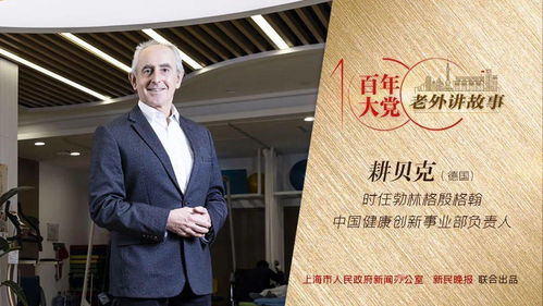 上海環(huán)保技術(shù)獲國際贊譽 醫(yī)療健康、環(huán)?？萍寂c美食文化中的綠色智慧