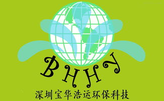 寶華浩運環(huán)?？萍?創(chuàng)新環(huán)保技術(shù)，引領(lǐng)綠色未來